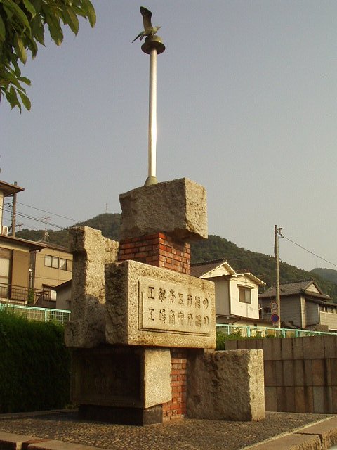 呉海軍工廠